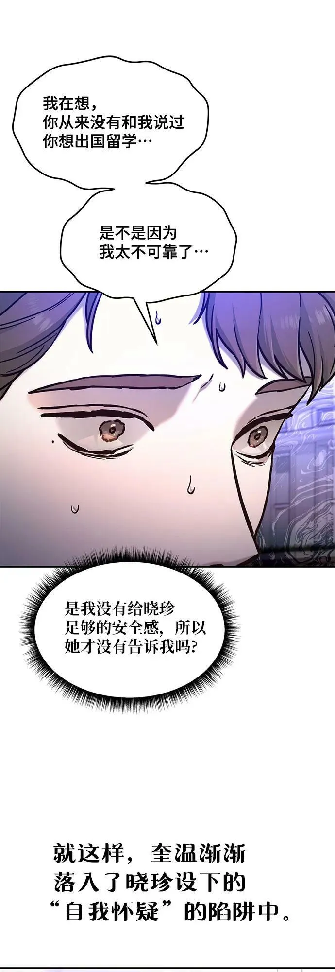 第82话 第30页