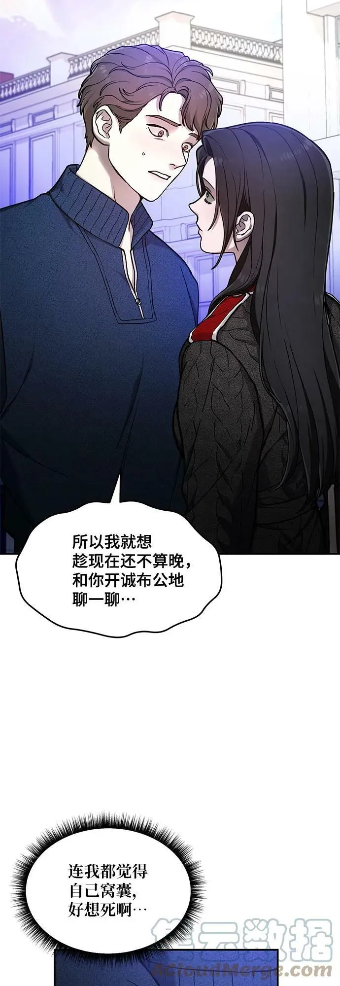 第82话 第31页