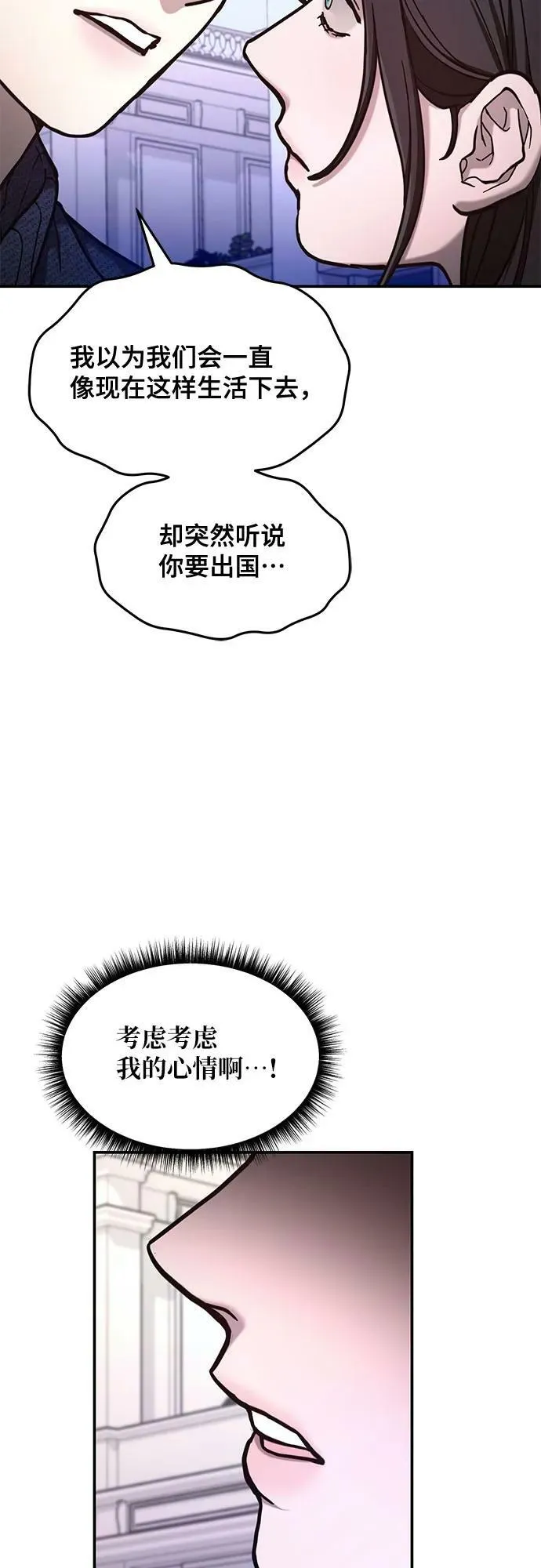 第82话 第33页