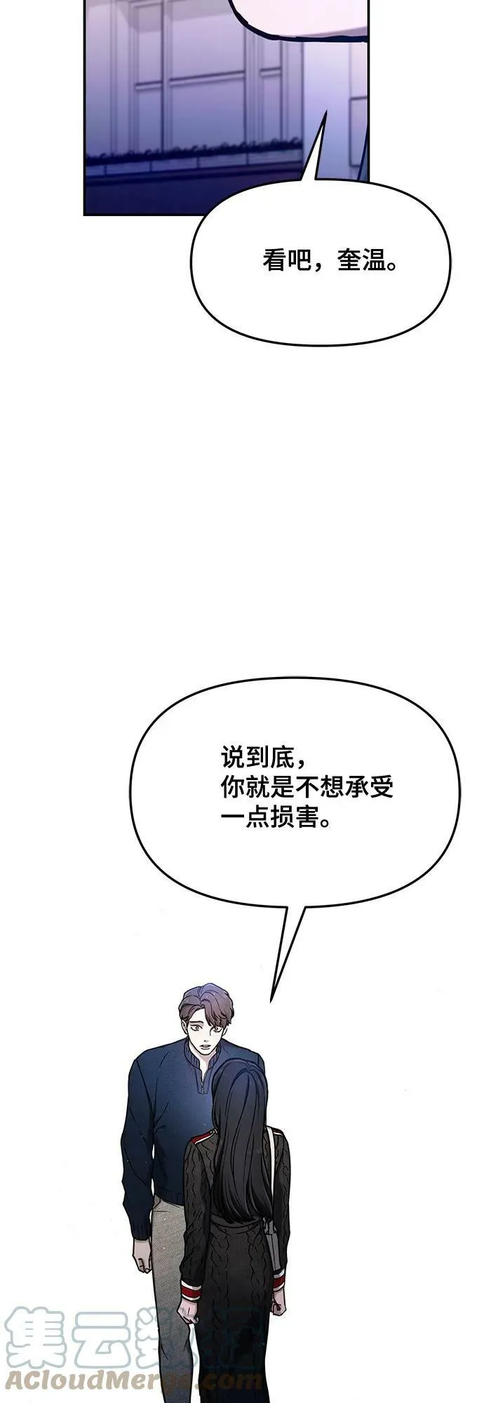 第82话 第34页