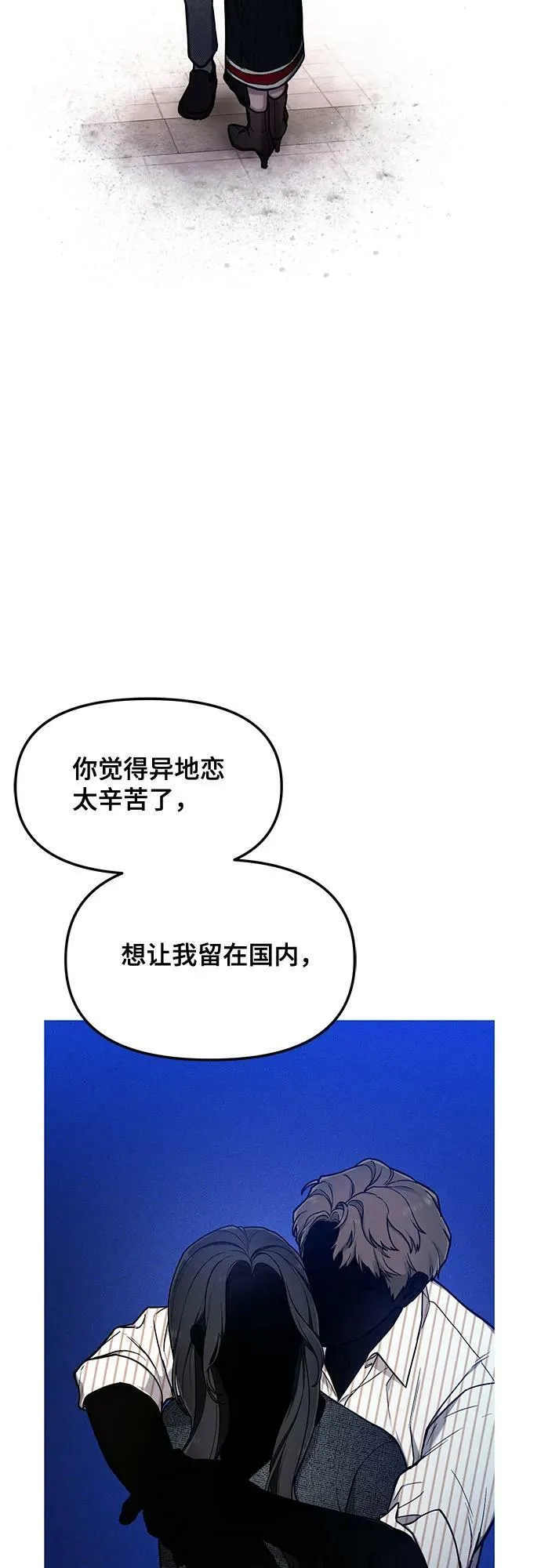 第82话 第35页