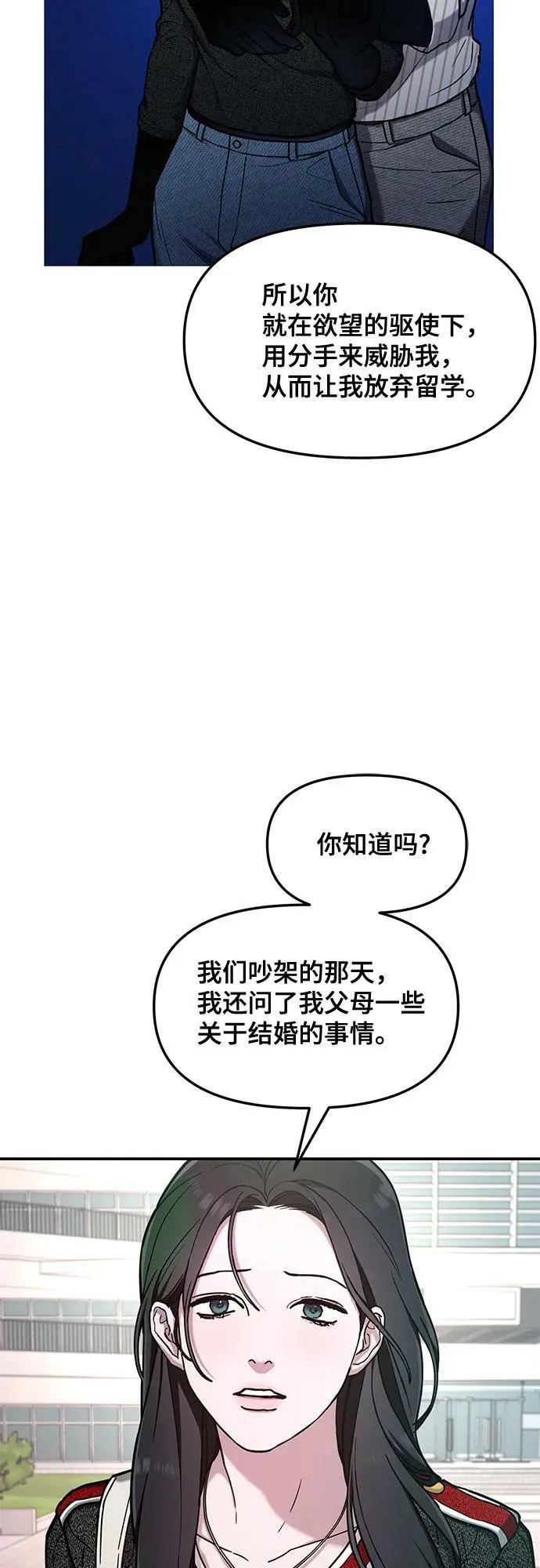 第82话 第36页