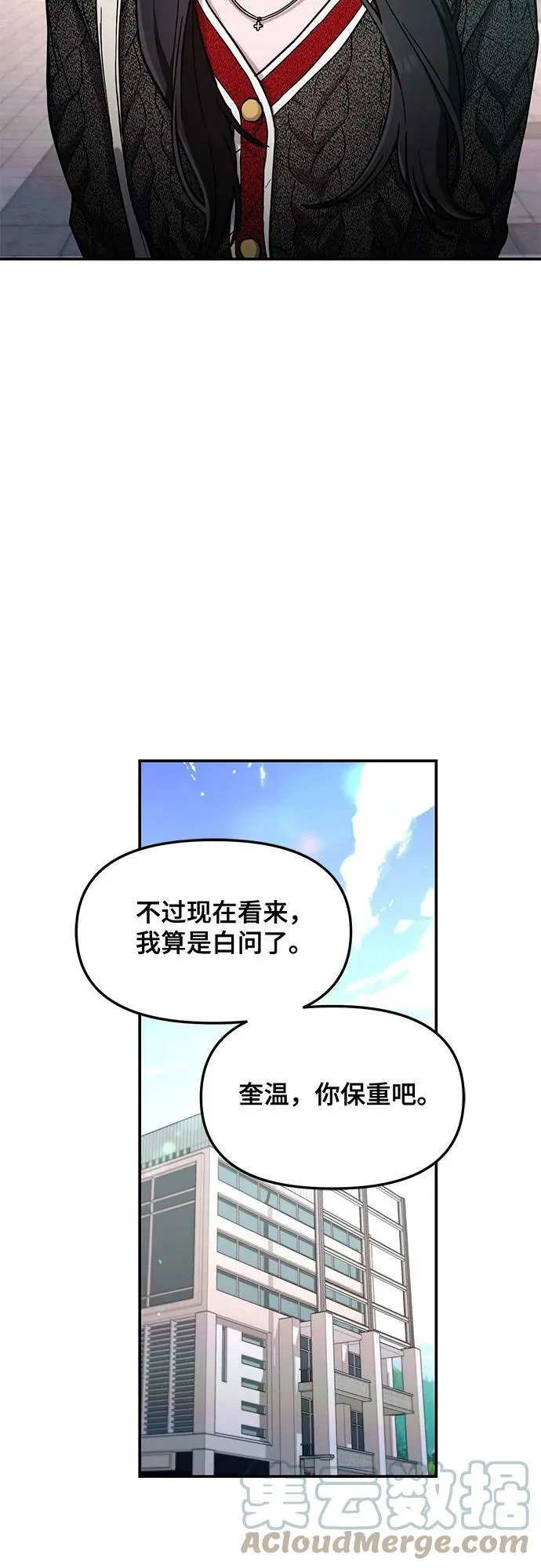 第82话 第37页