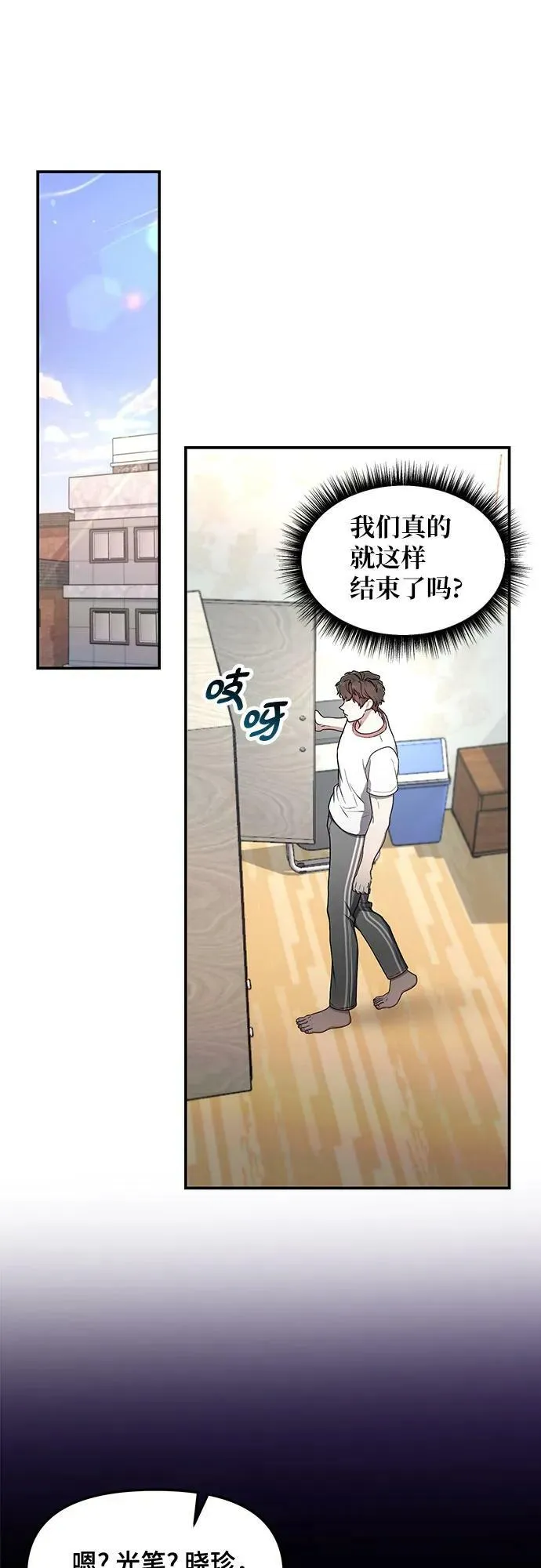 第82话 第39页