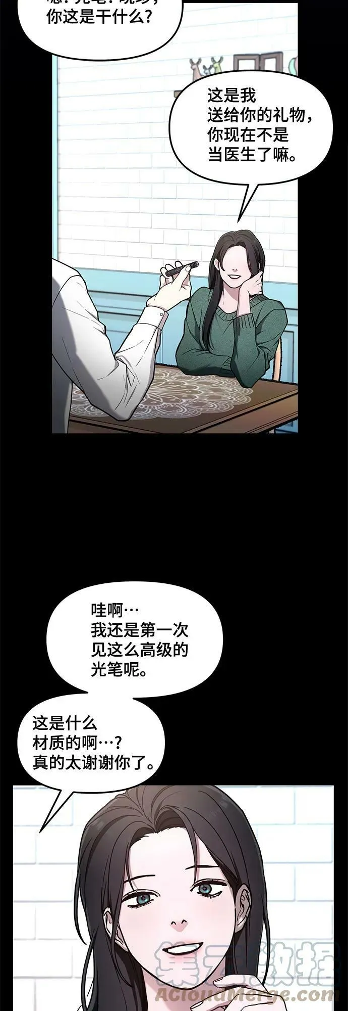 第82话 第40页