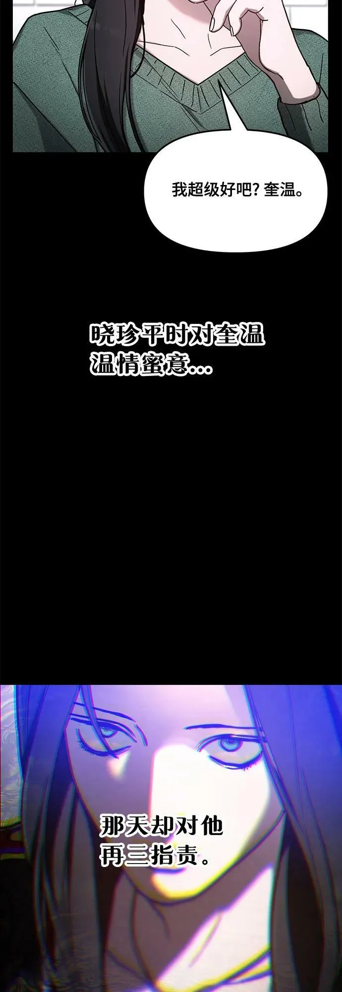 第82话 第41页
