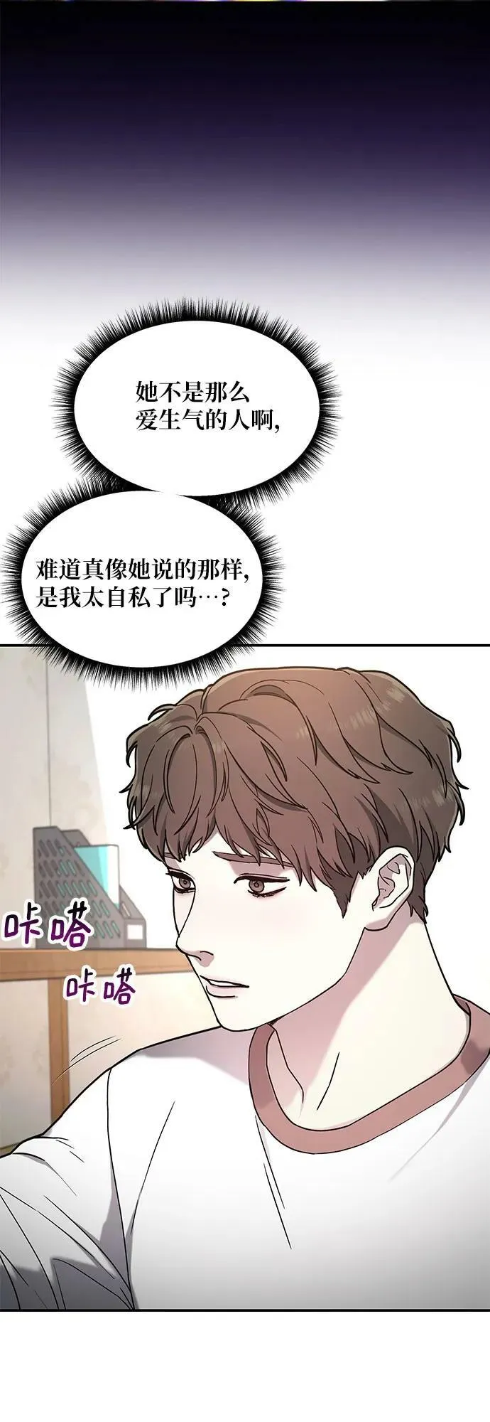 第82话 第42页