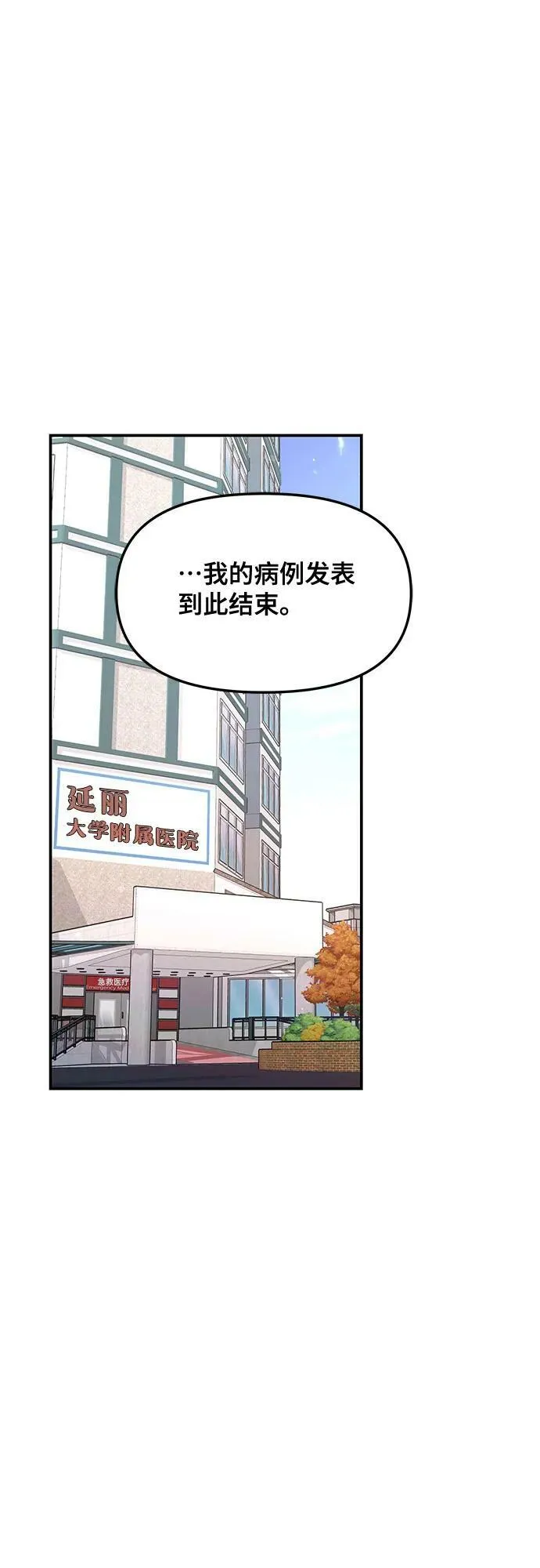 第82话 第44页