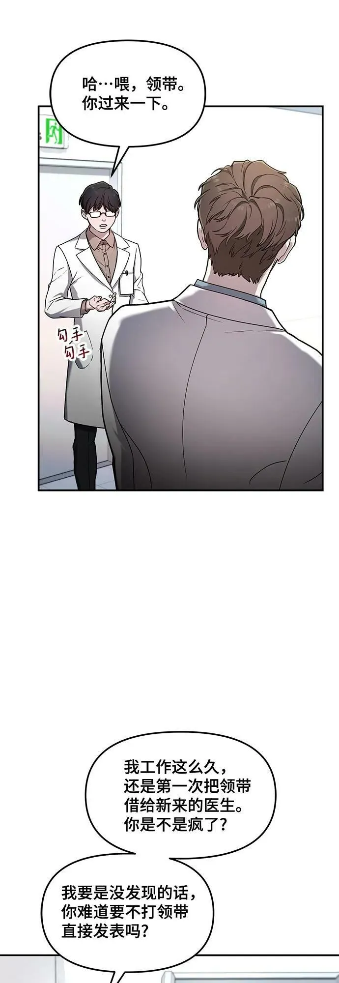 第82话 第45页