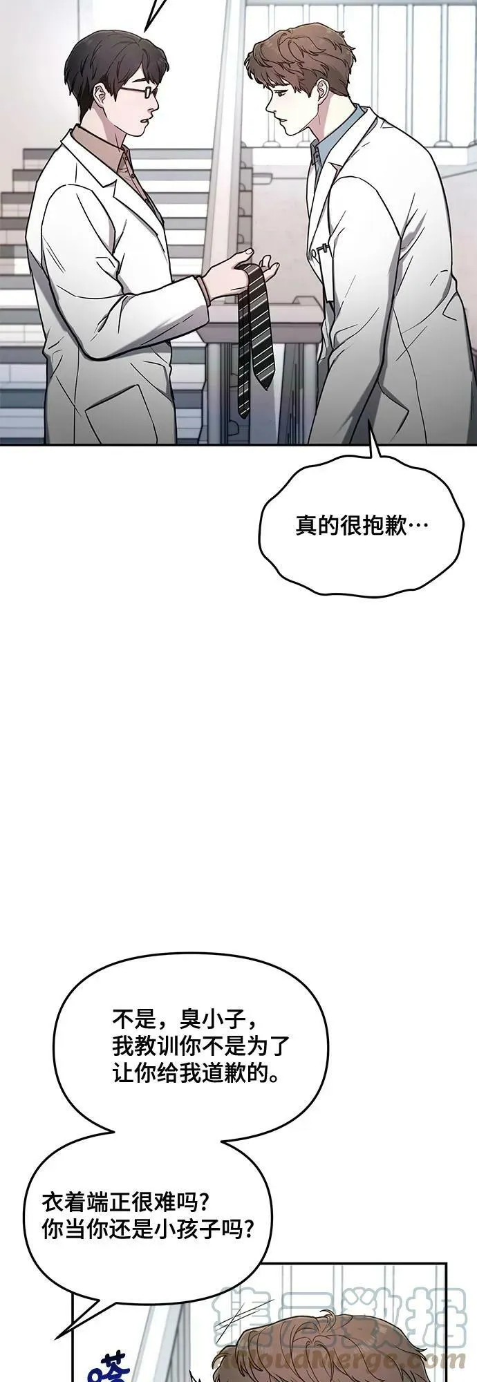 第82话 第46页