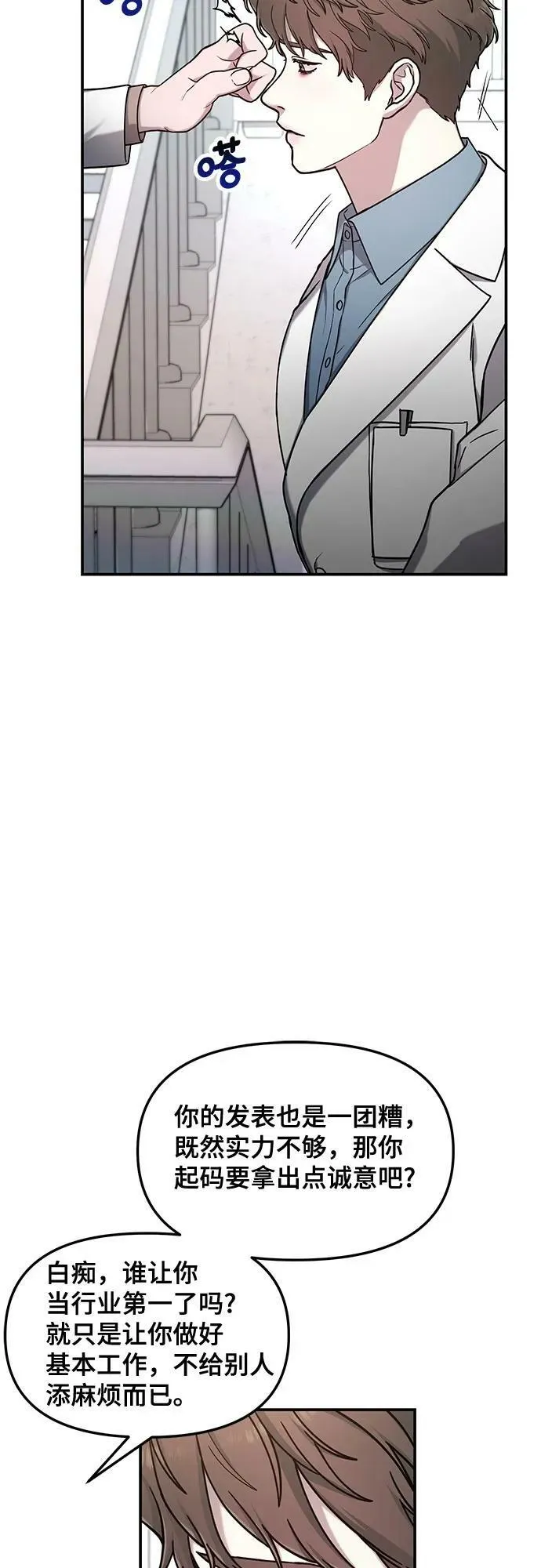 第82话 第47页