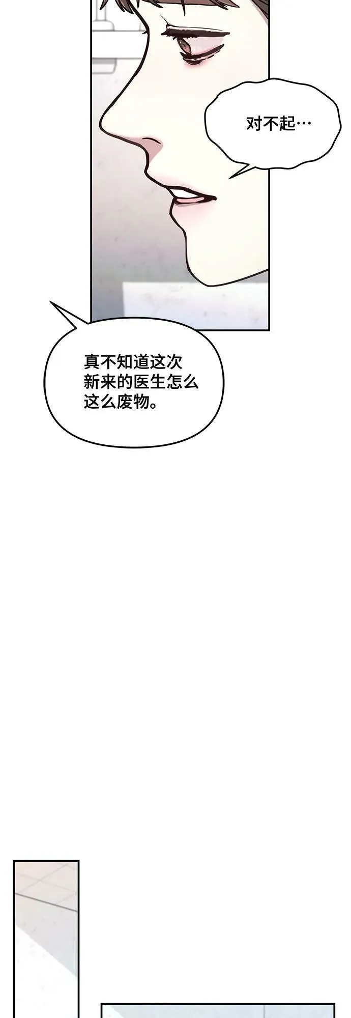 第82话 第48页