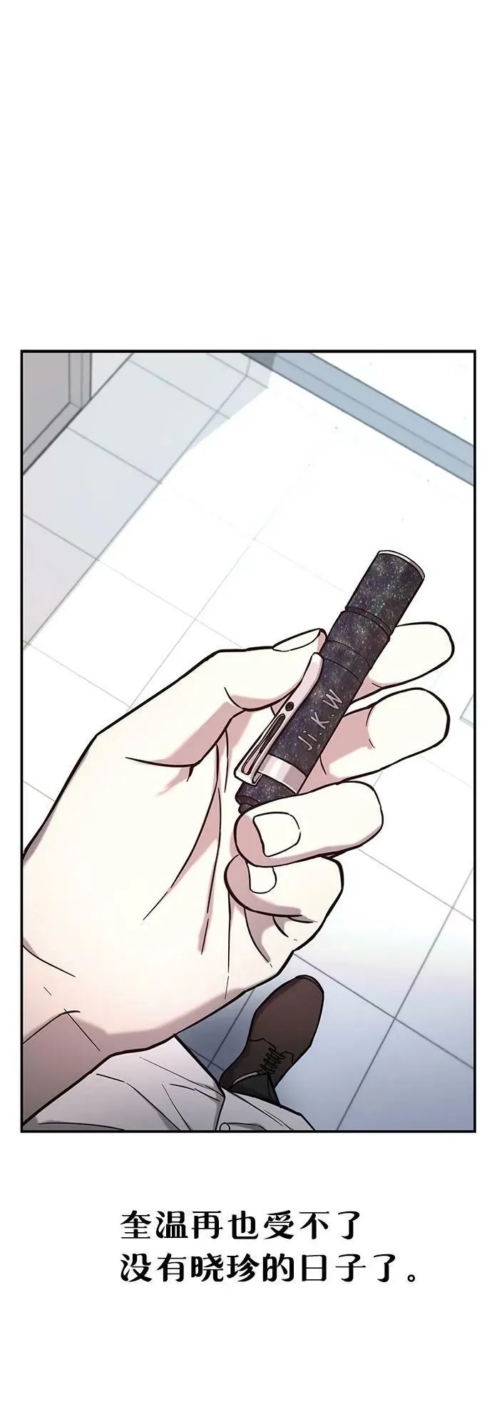 第82话 第51页