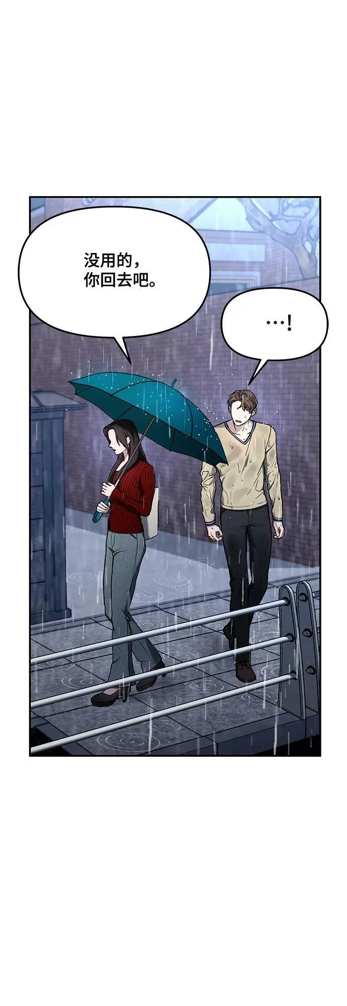第82话 第54页