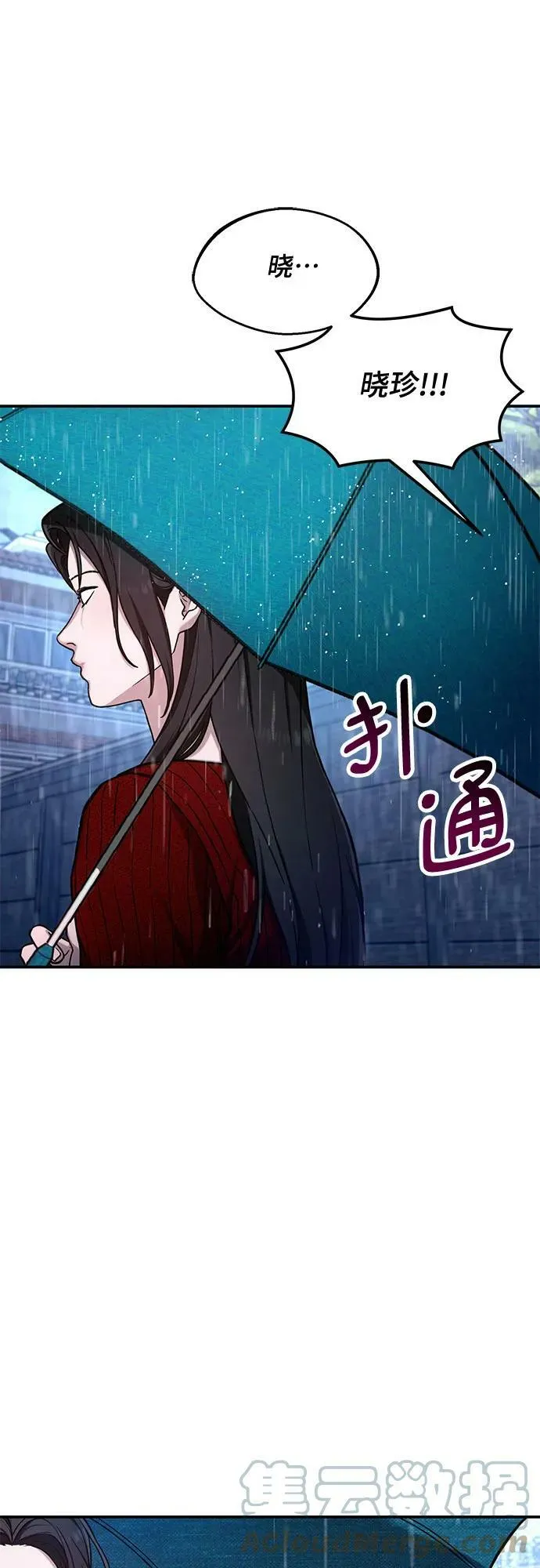 第82话 第55页