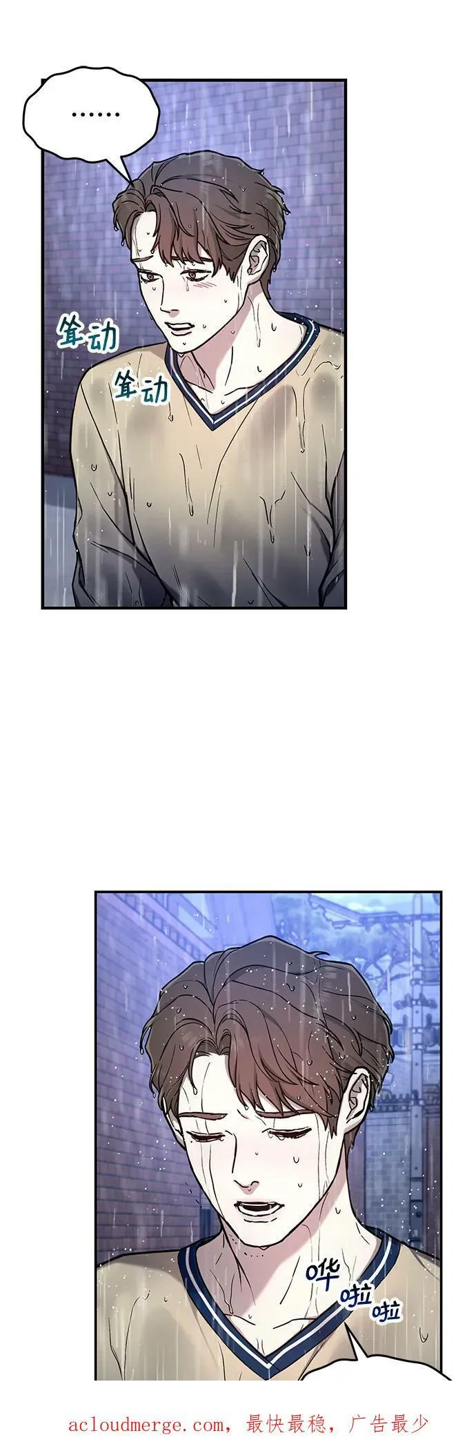 第82话 第57页