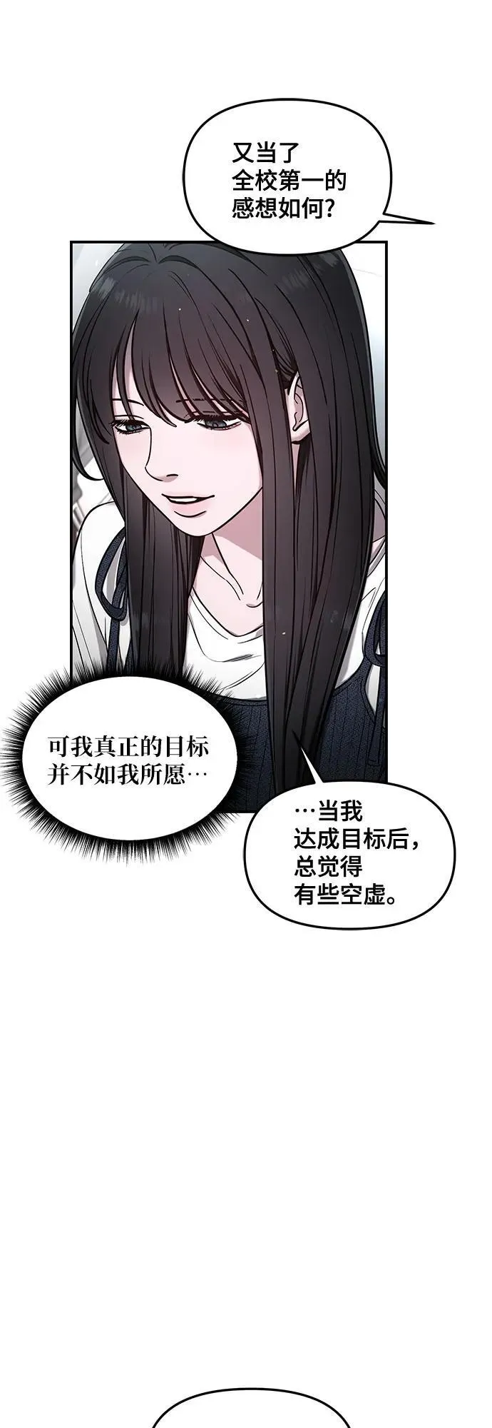 第111话 第2页