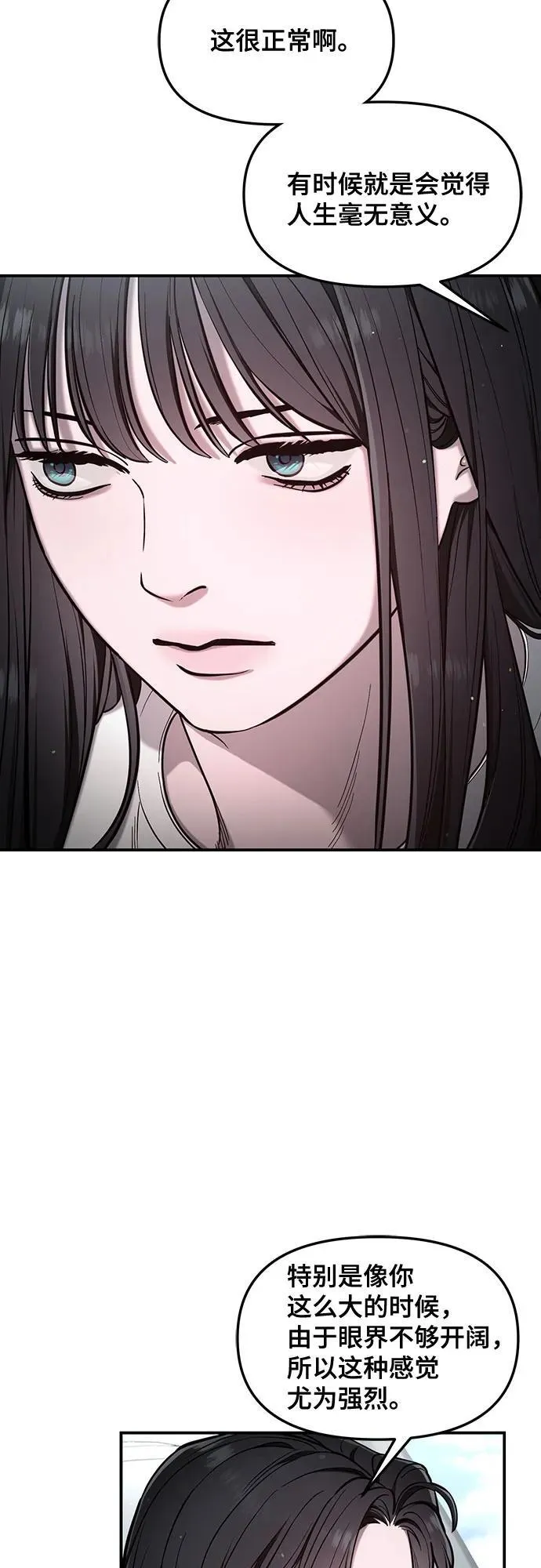 第111话 第3页