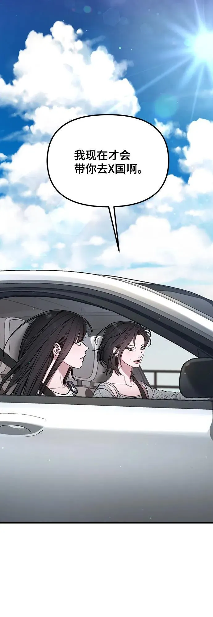 第111话 第6页