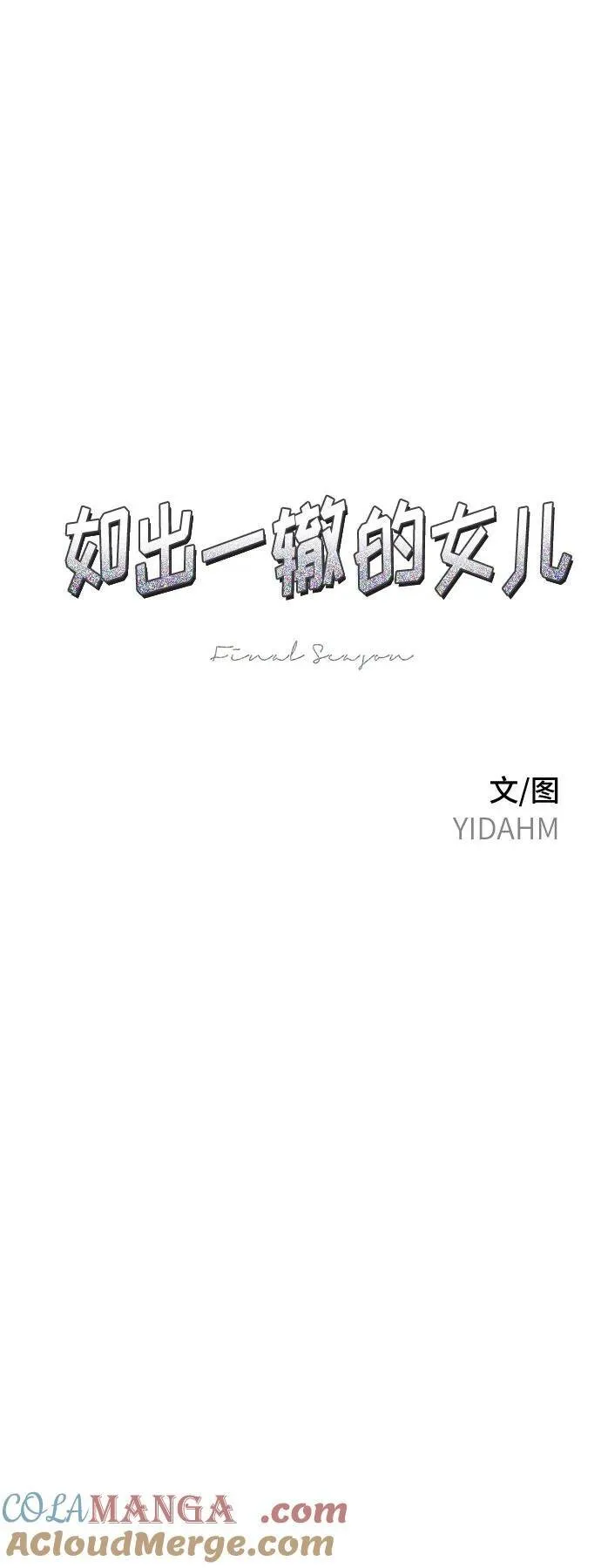 第111话 第7页