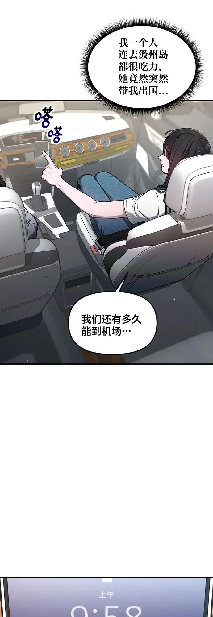 第111话 第8页