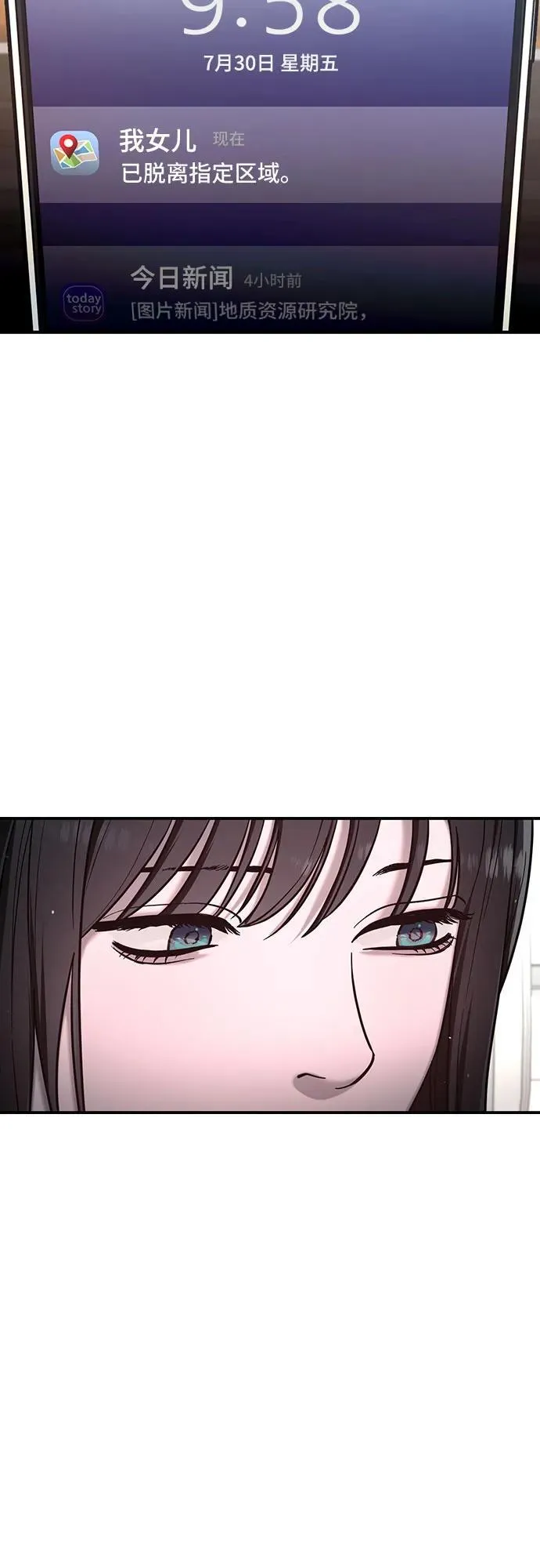 第111话 第9页
