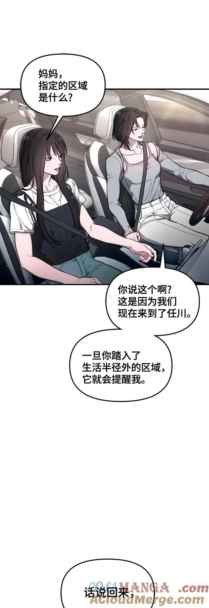 第111话 第10页