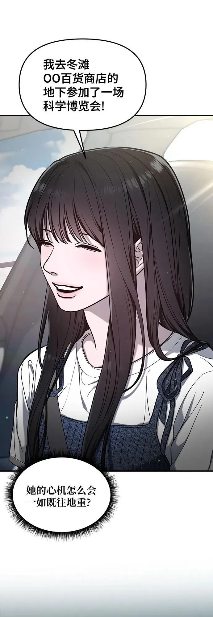 第111话 第12页