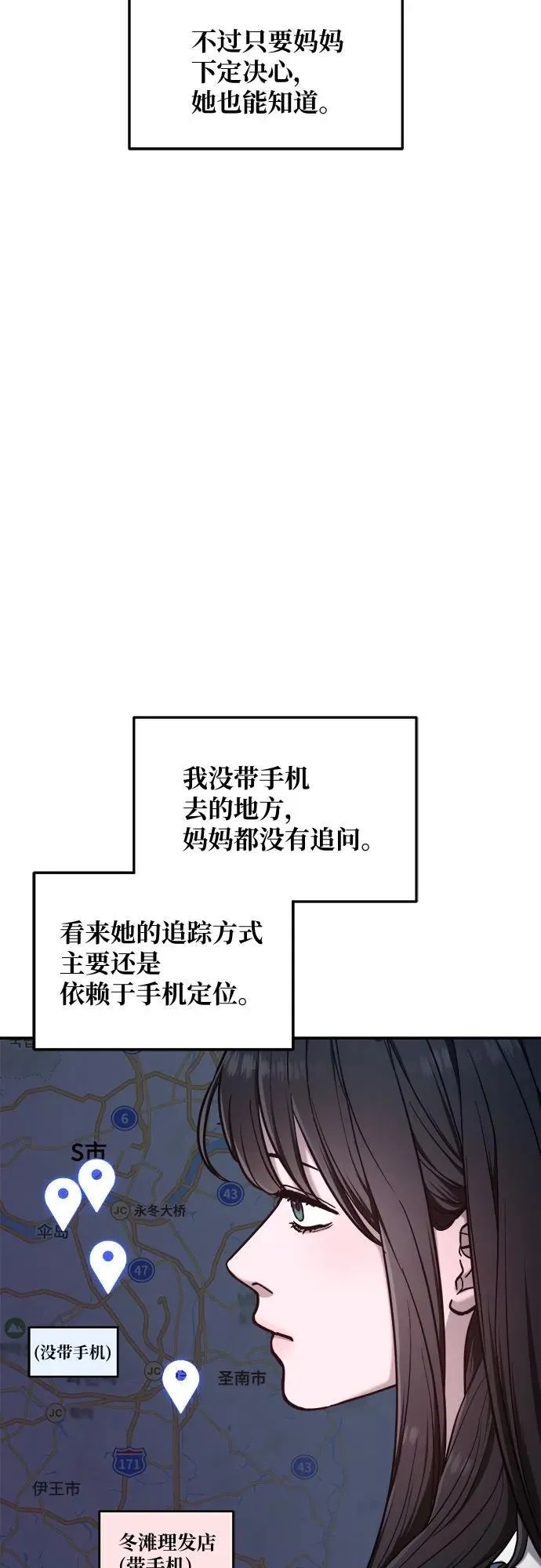 第111话 第17页