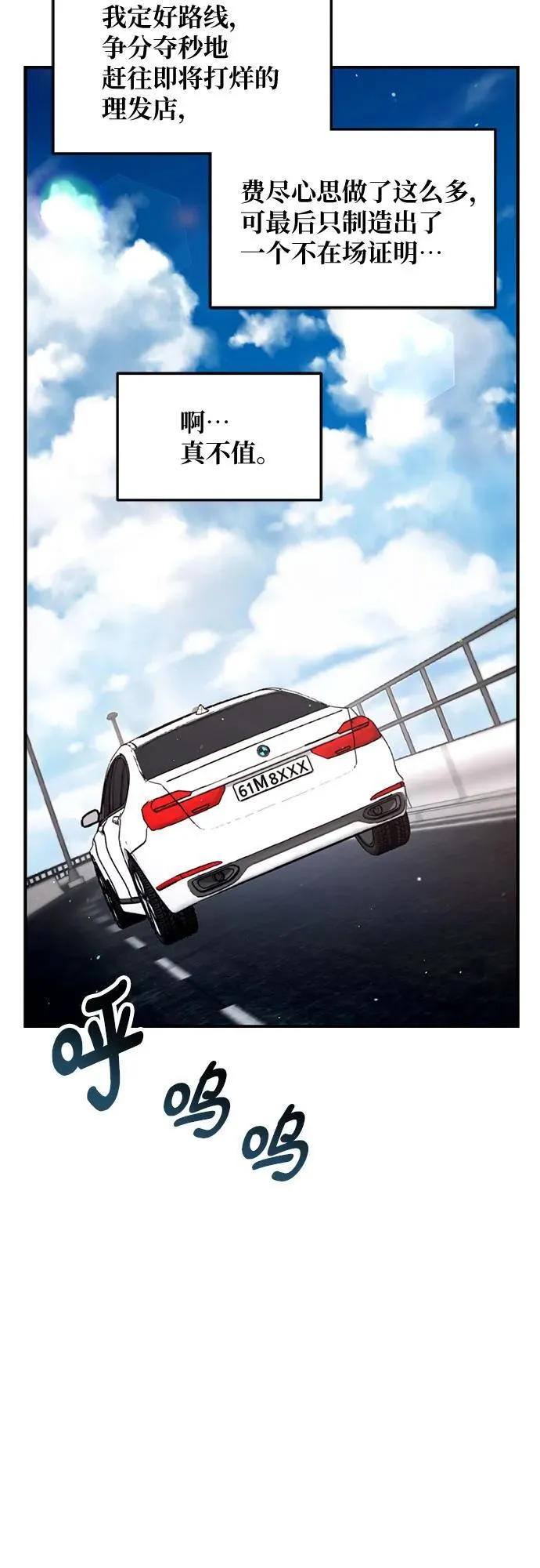第111话 第20页