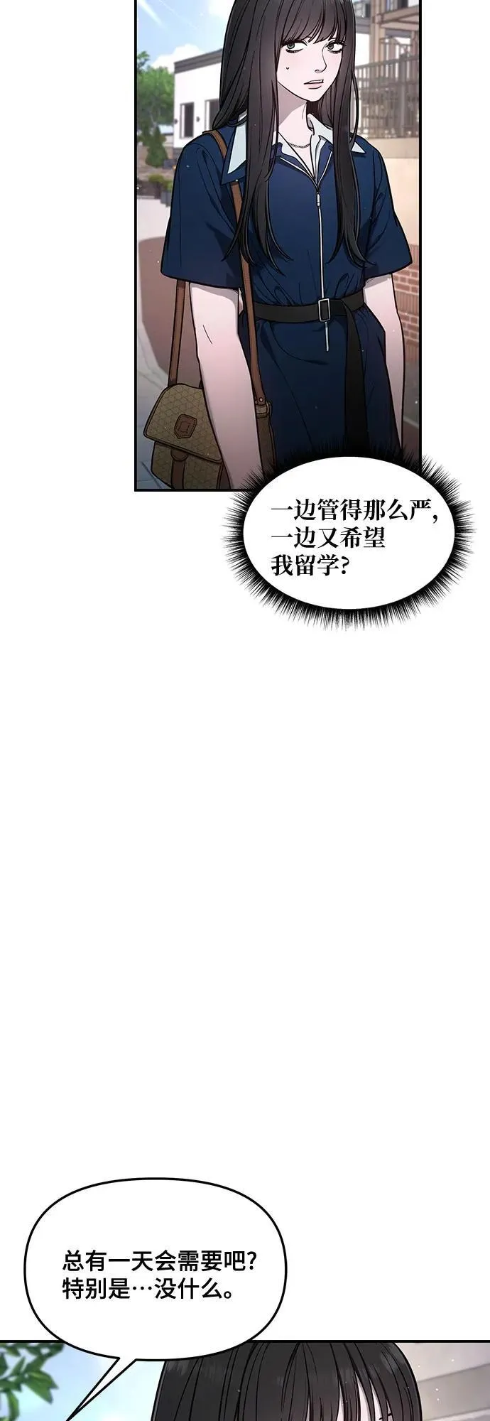 第111话 第26页