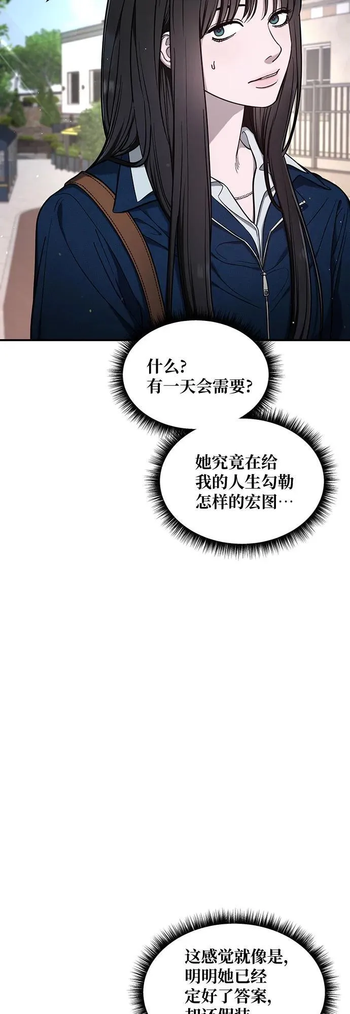 第111话 第27页