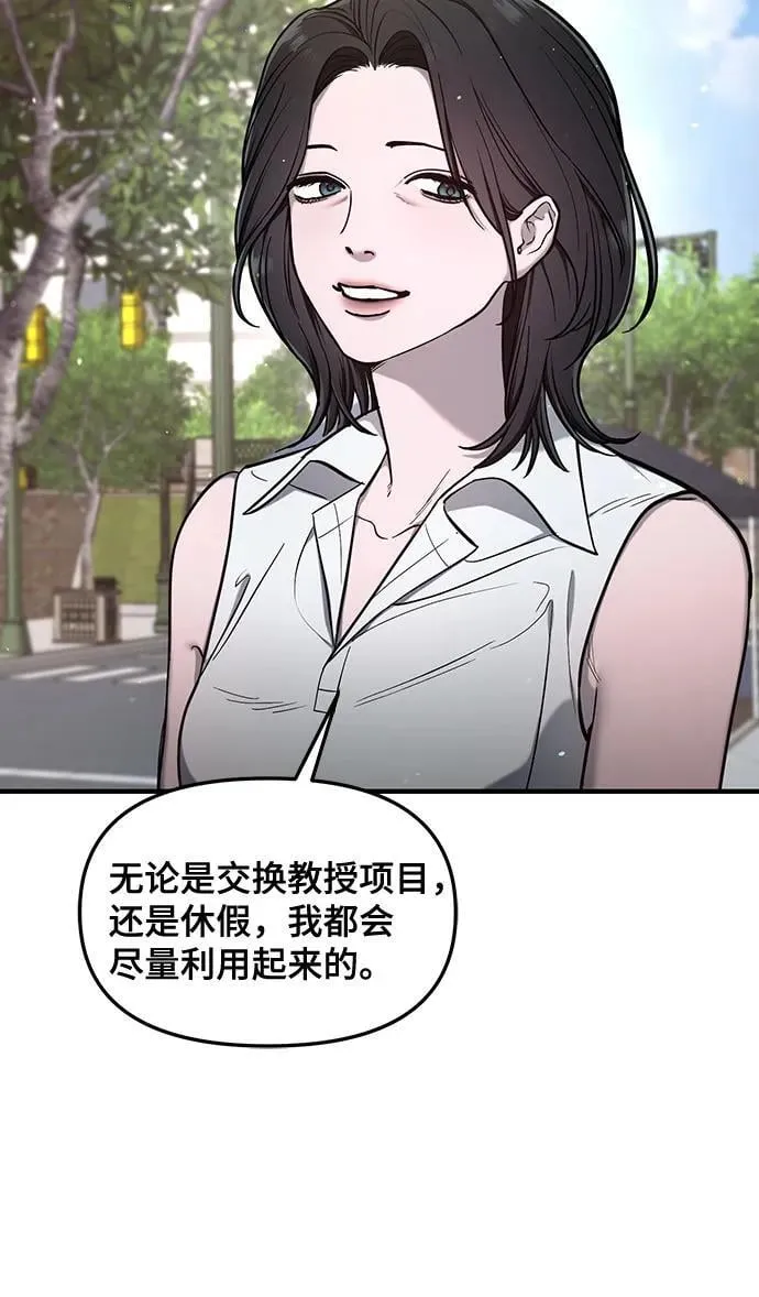 第111话 第29页