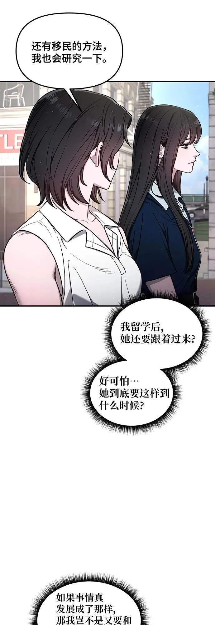 第111话 第30页