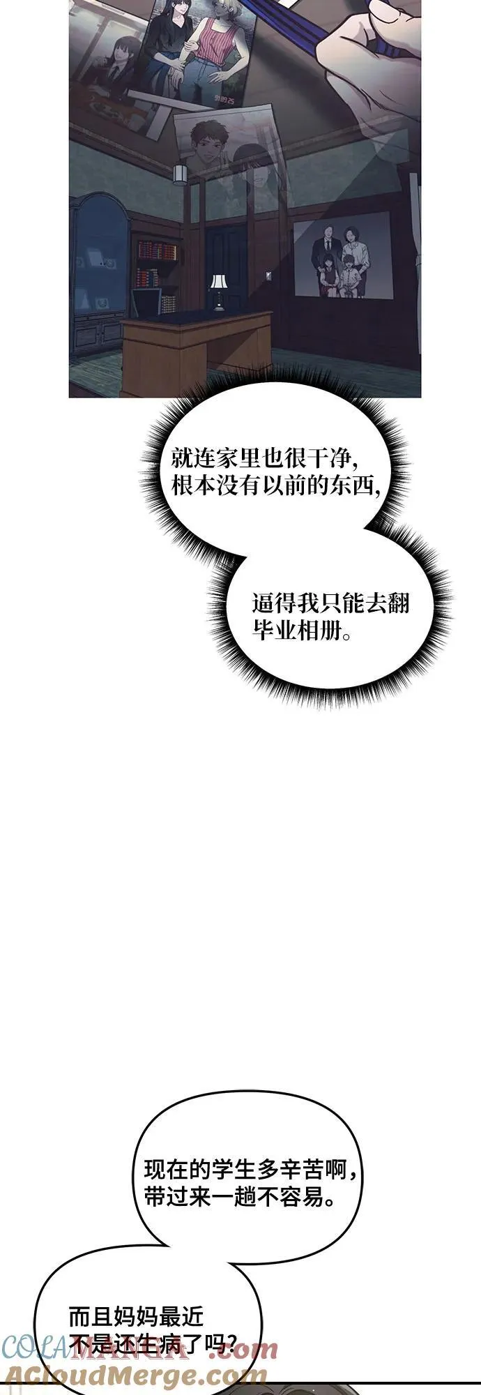 第111话 第37页