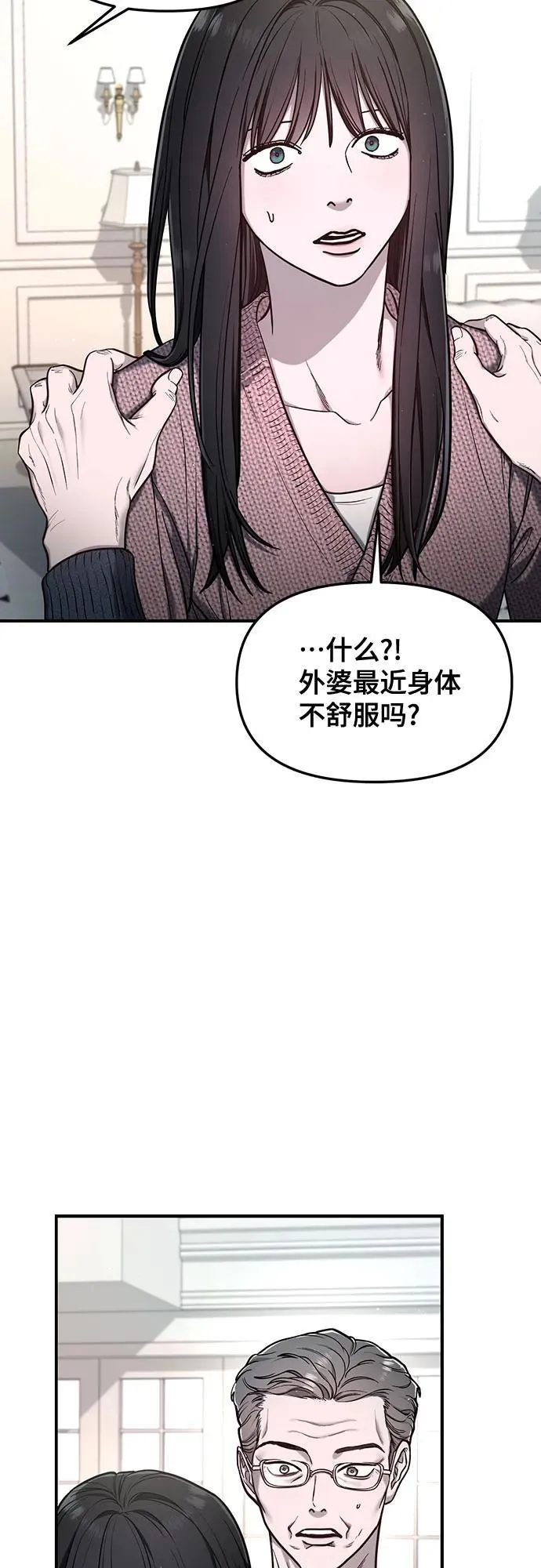 第111话 第38页