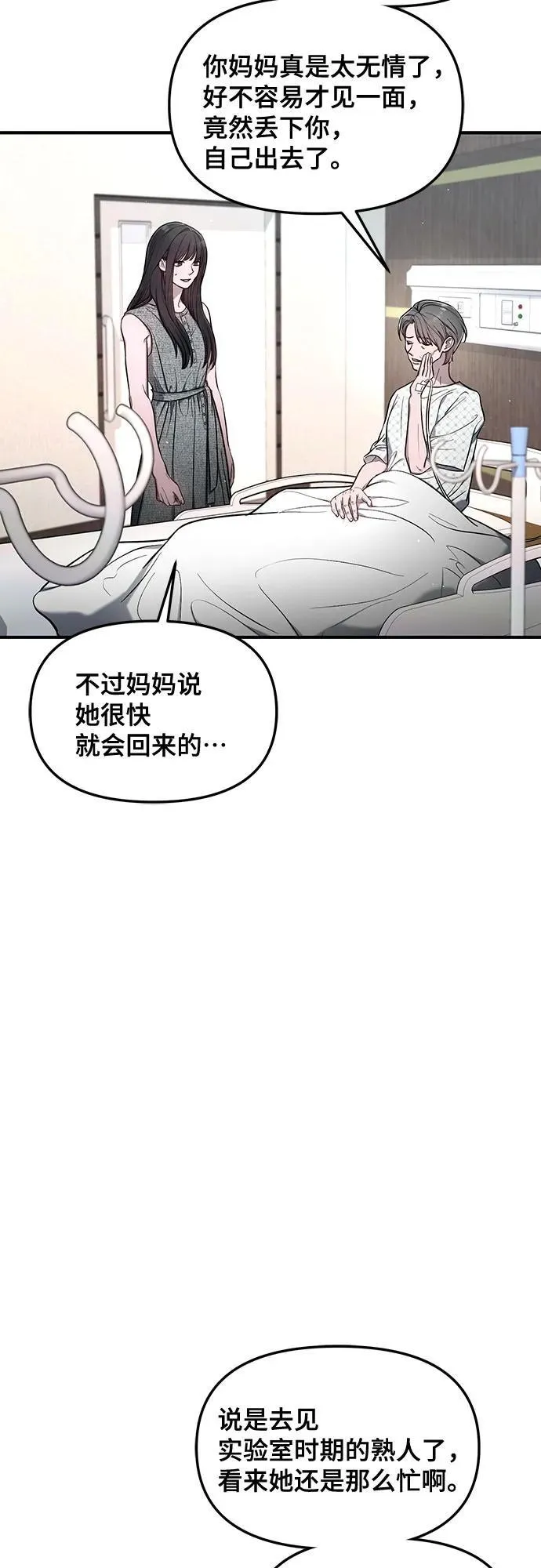 第111话 第44页