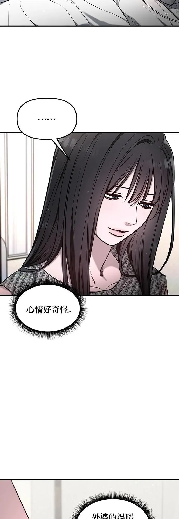 第111话 第48页