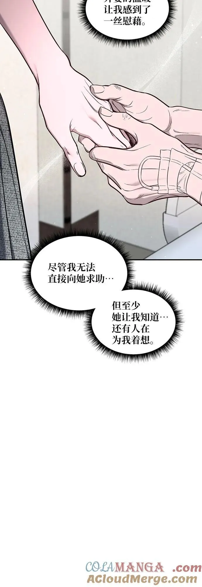 第111话 第49页