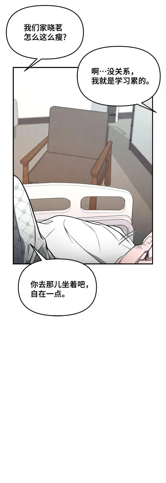 第111话 第50页