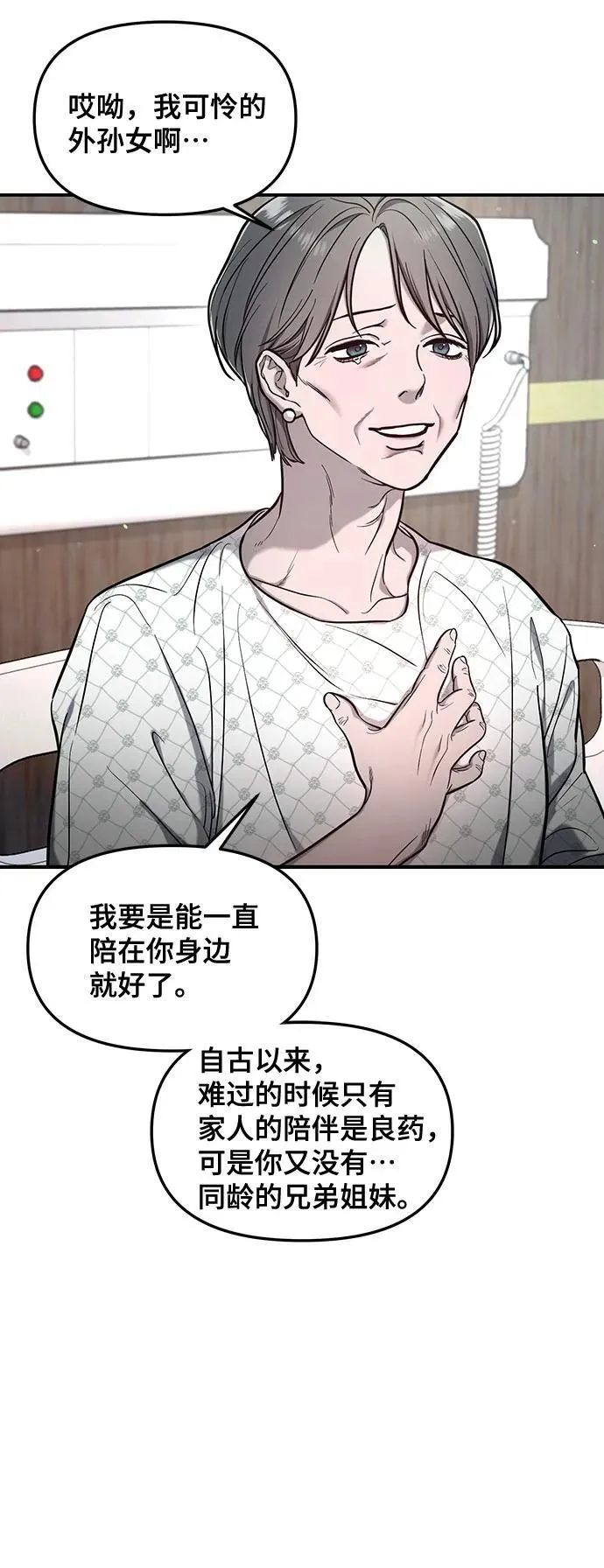 第111话 第51页