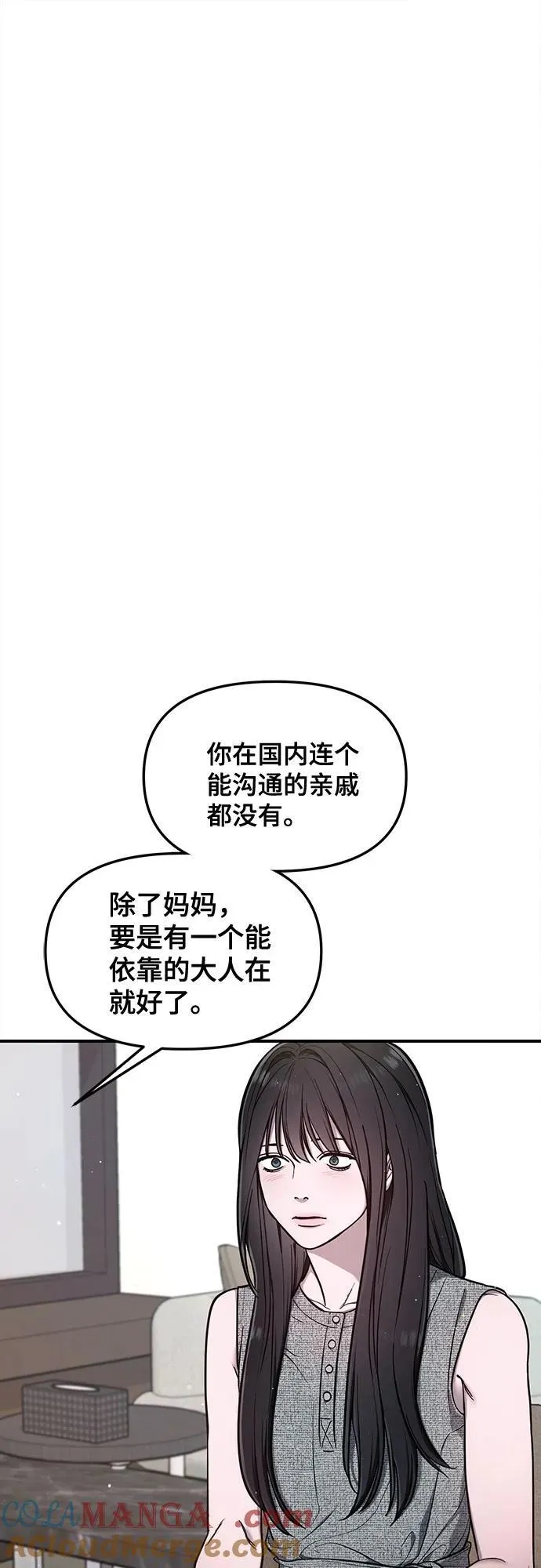 第111话 第52页