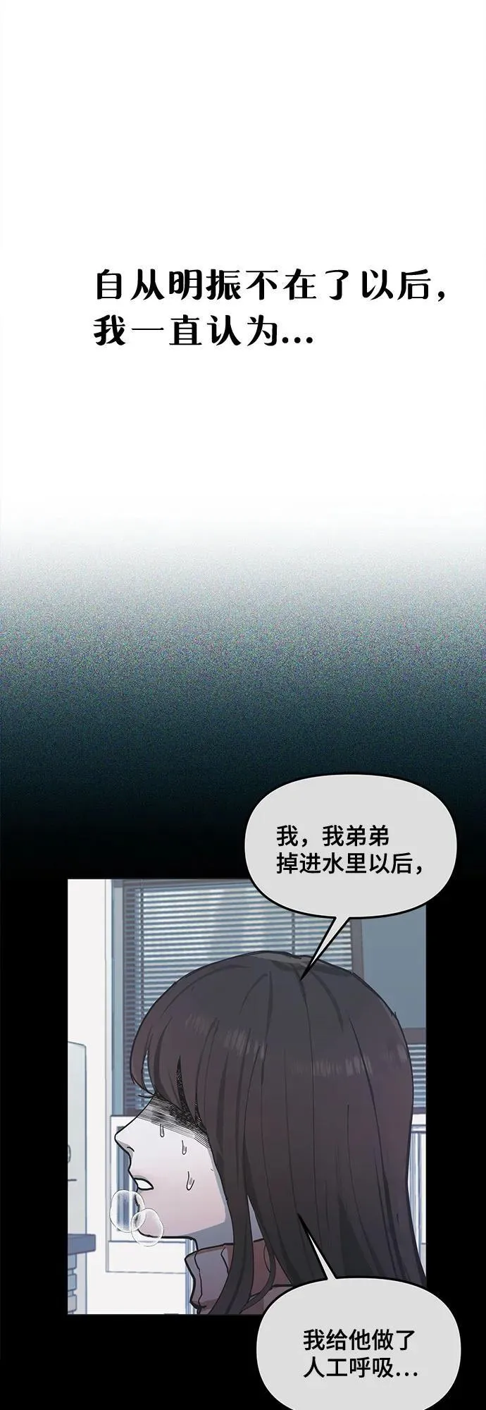 第111话 第54页