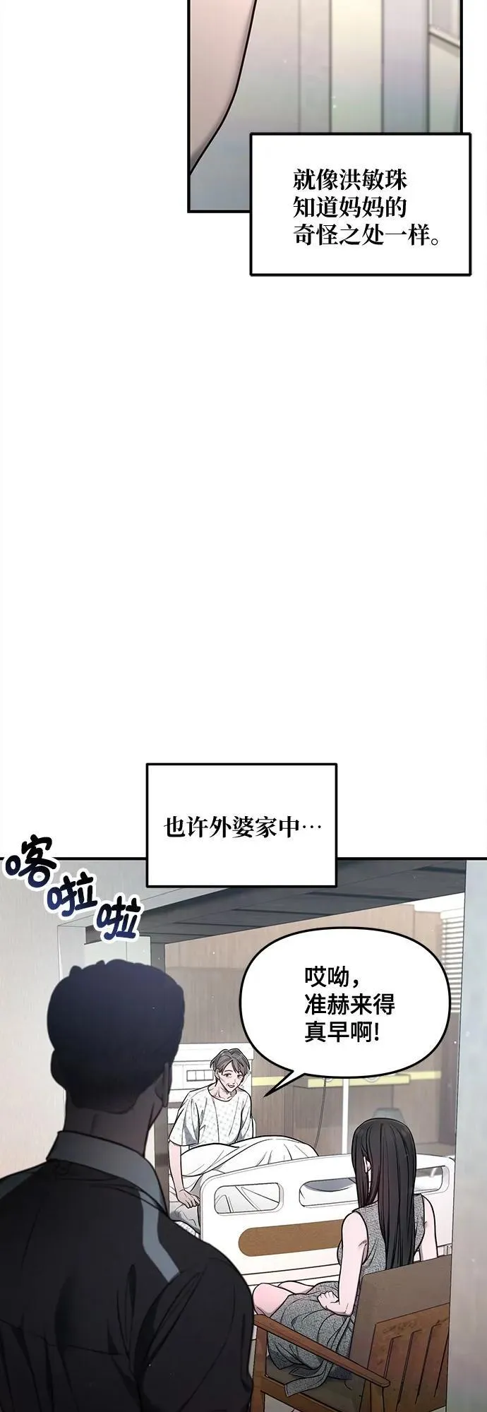 第111话 第59页