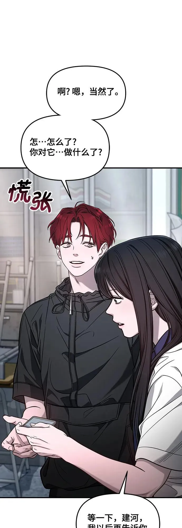 第119话 第2页