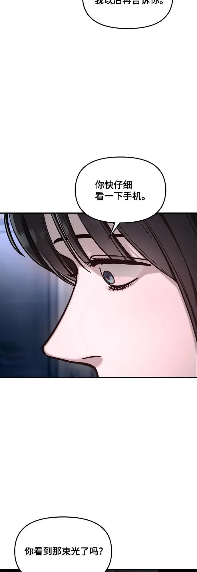 第119话 第3页