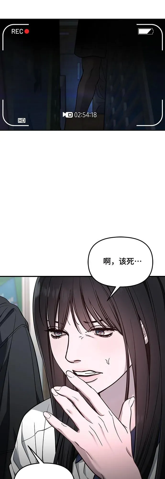 第119话 第8页