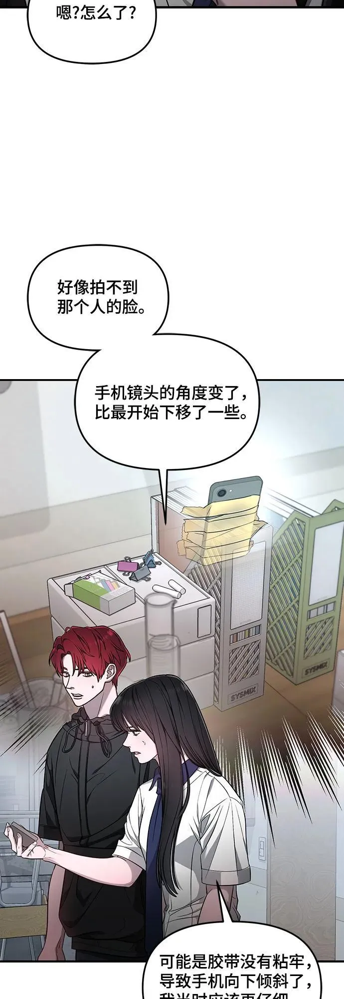 第119话 第9页