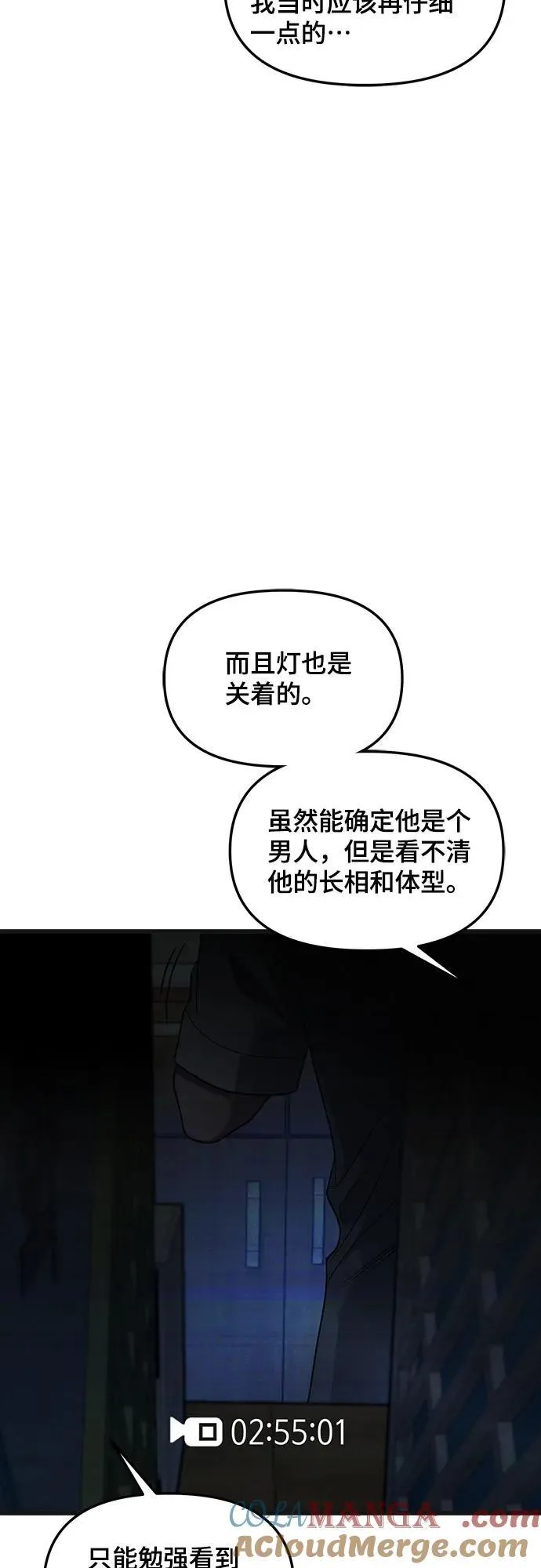 第119话 第10页