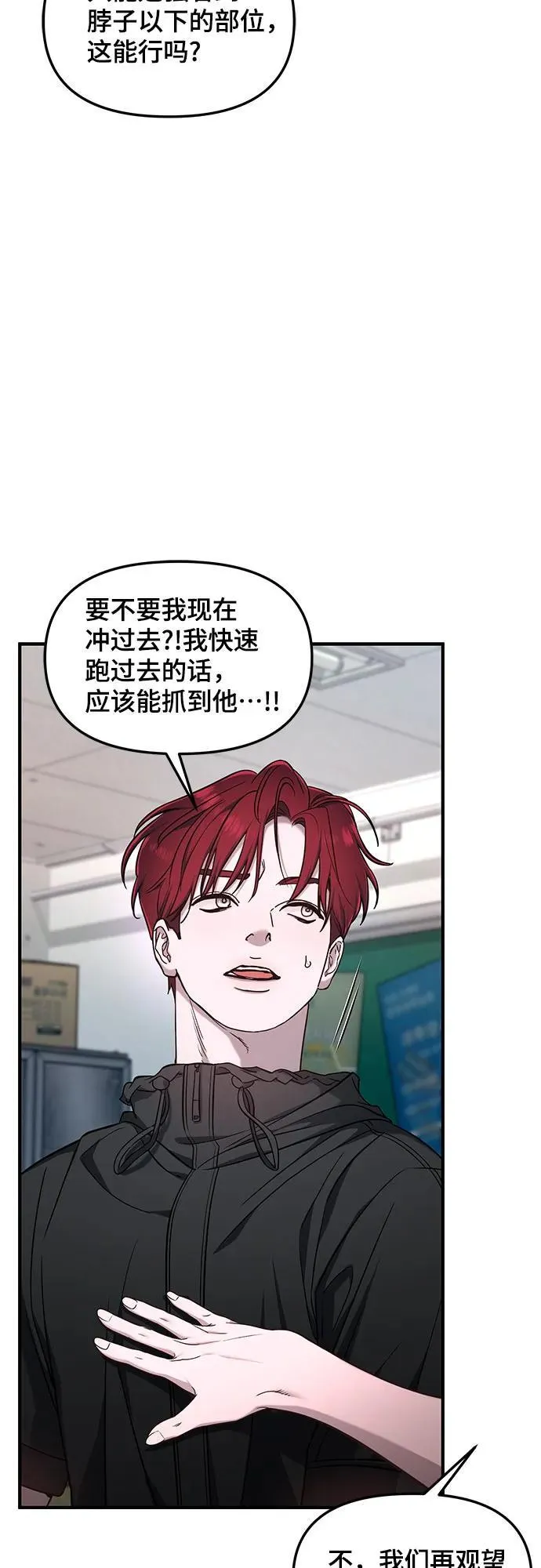 第119话 第11页